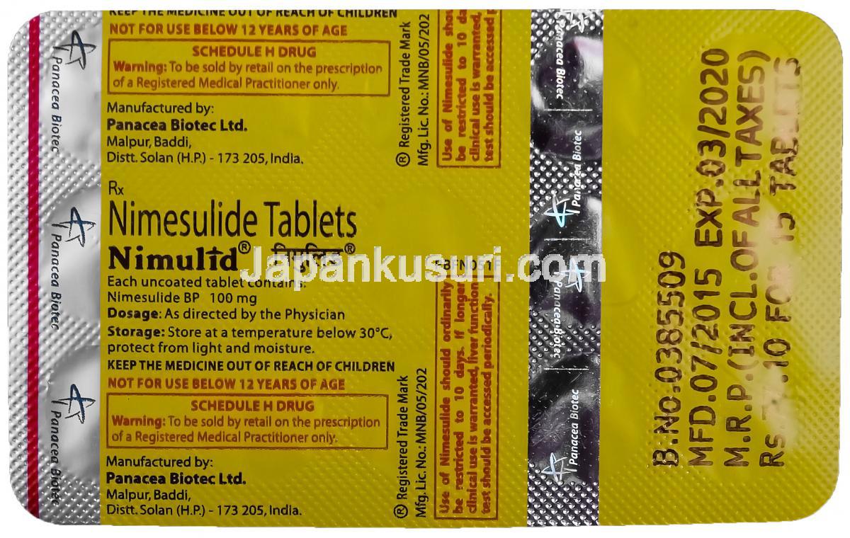 ニメスリド ファーラボ リーフレット